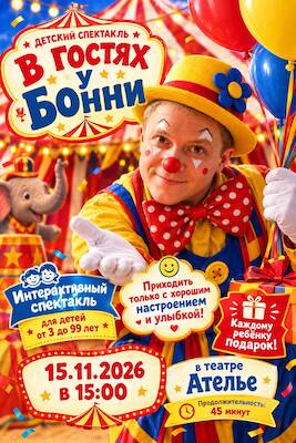 Zu Gast bei Bonni (auf Russisch)